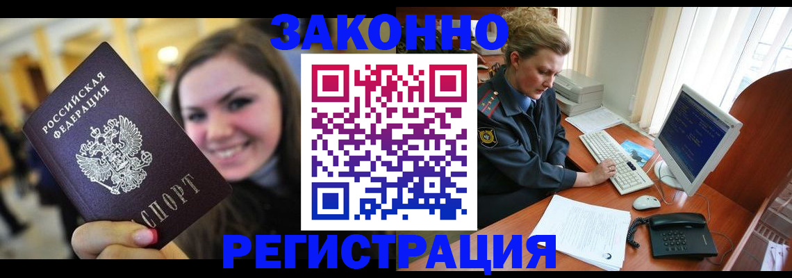 временная регистрация для школы в Комсомольске-на-Амуре
