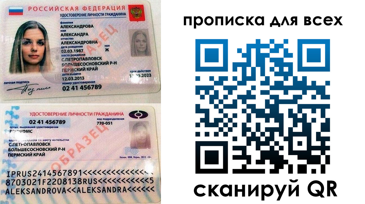 временная регистрация в квартире в Комсомольске-на-Амуре