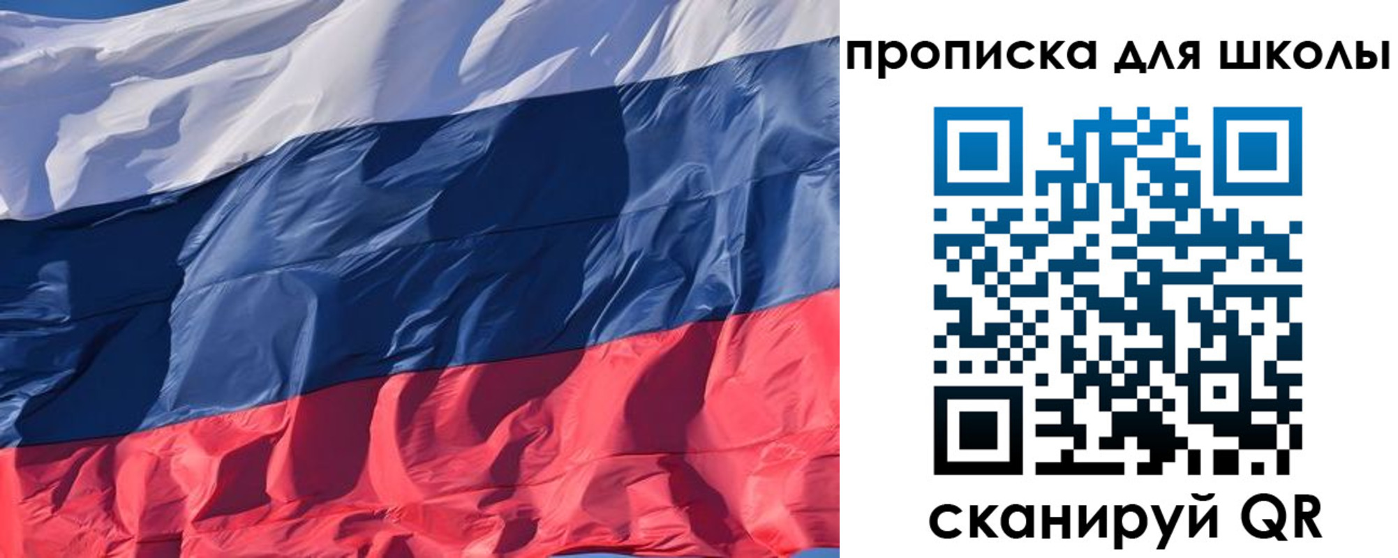 регистрация для школы в Комсомольске-на-Амуре