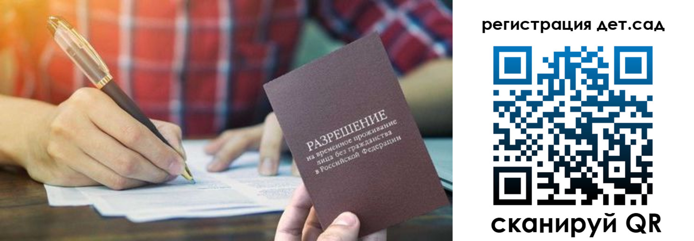 временная регистрация гарантия в Комсомольске-на-Амуре