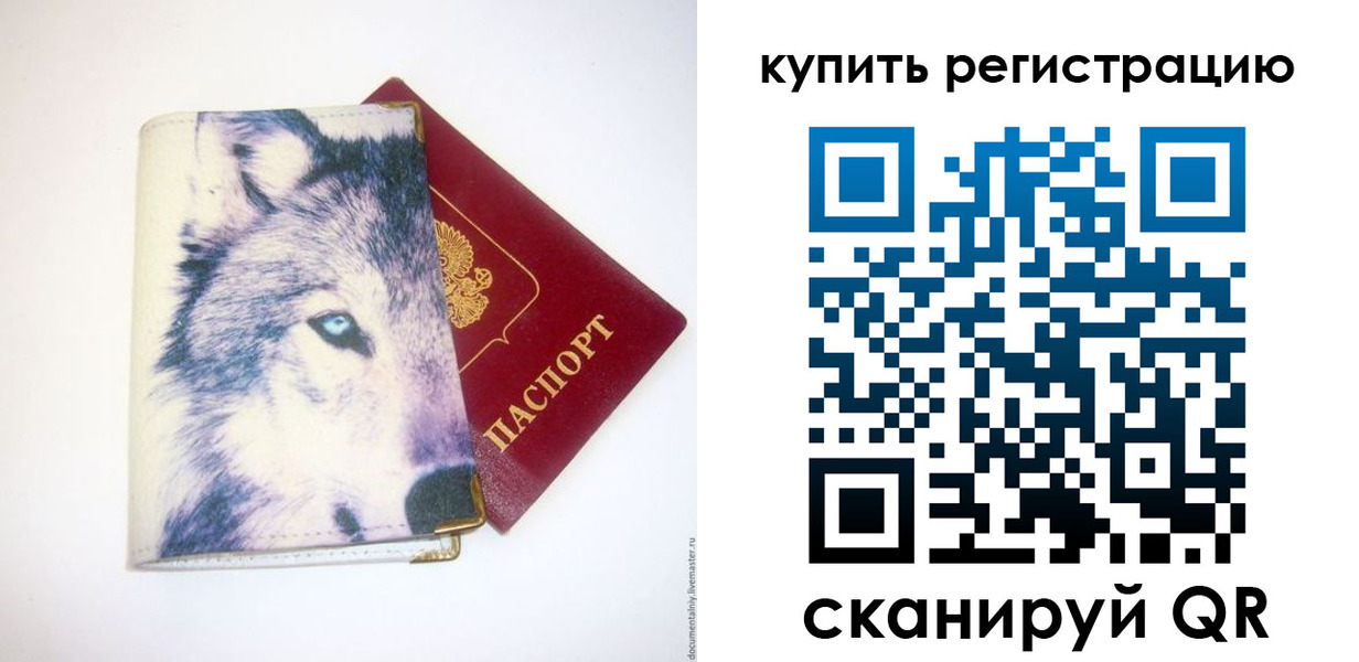 прописка иностранных граждан в Комсомольске-на-Амуре