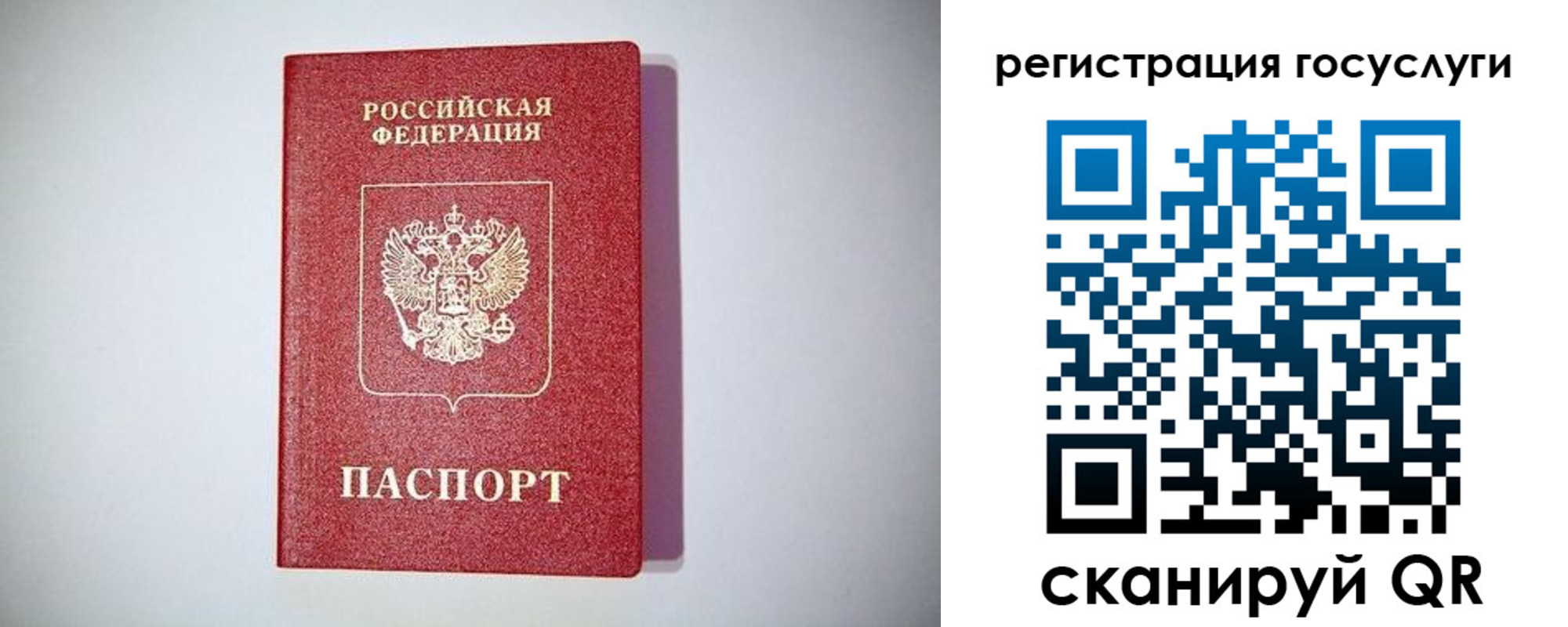 временная регистрация поиск в Комсомольске-на-Амуре