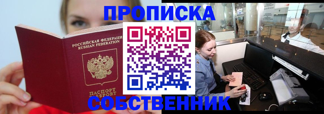 временная регистрация госуслуги в Комсомольске-на-Амуре