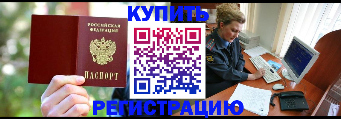 пропишу в квартире в Комсомольске-на-Амуре