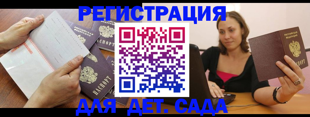 купить прописку в Комсомольске-на-Амуре