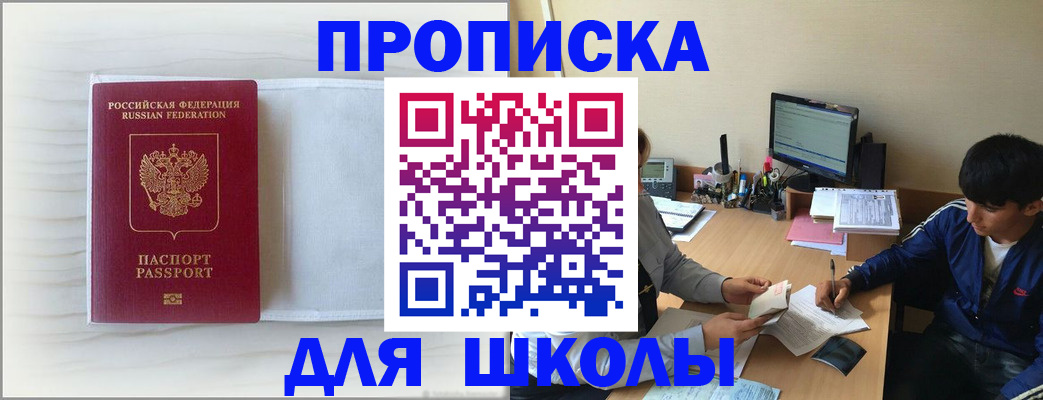 прописка для военкомата в Комсомольске-на-Амуре