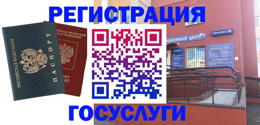 прописка для школы в Комсомольске-на-Амуре