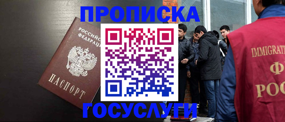 временная регистрация собственник в Комсомольске-на-Амуре